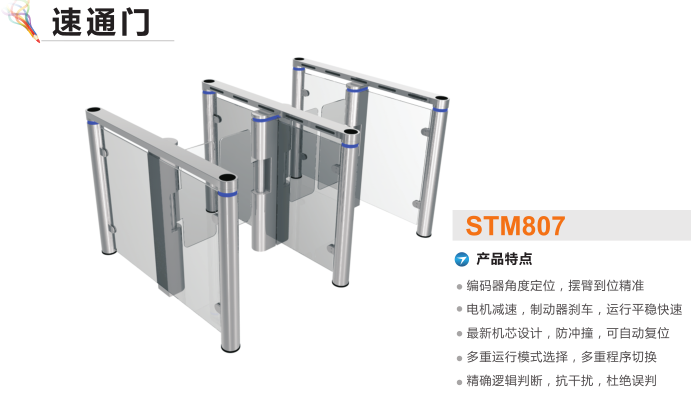 武汉江夏区速通门STM807