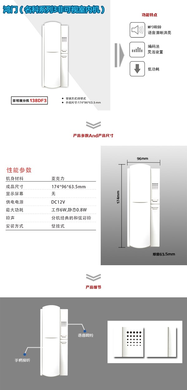 武汉江夏区非可视室内分机