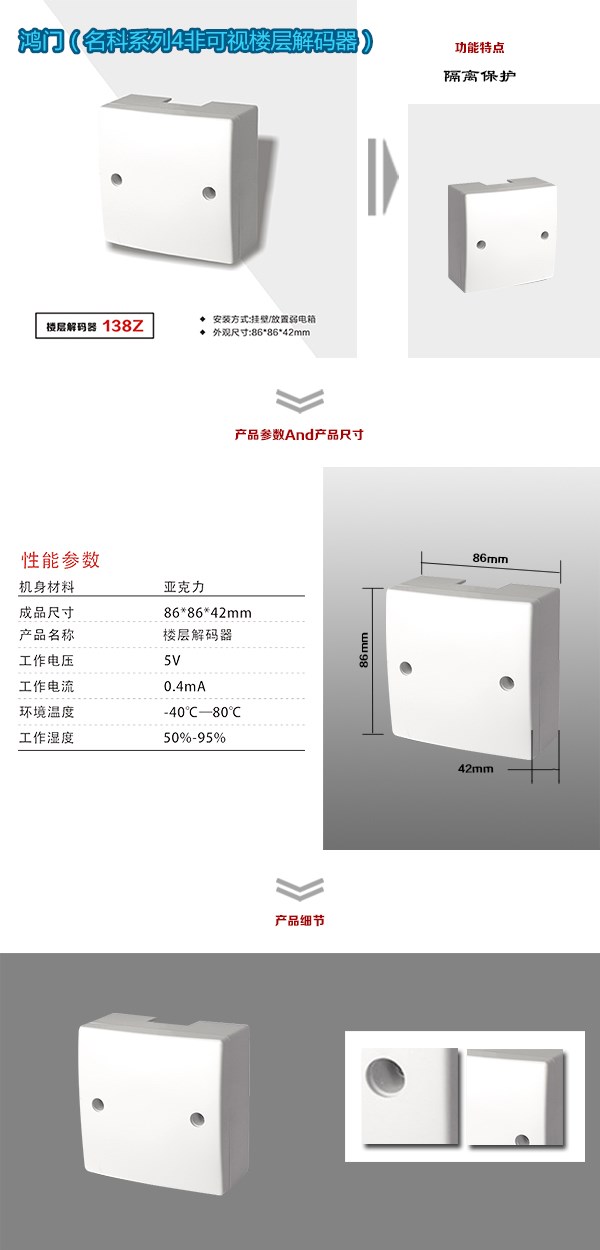 武汉江夏区非可视对讲楼层解码器