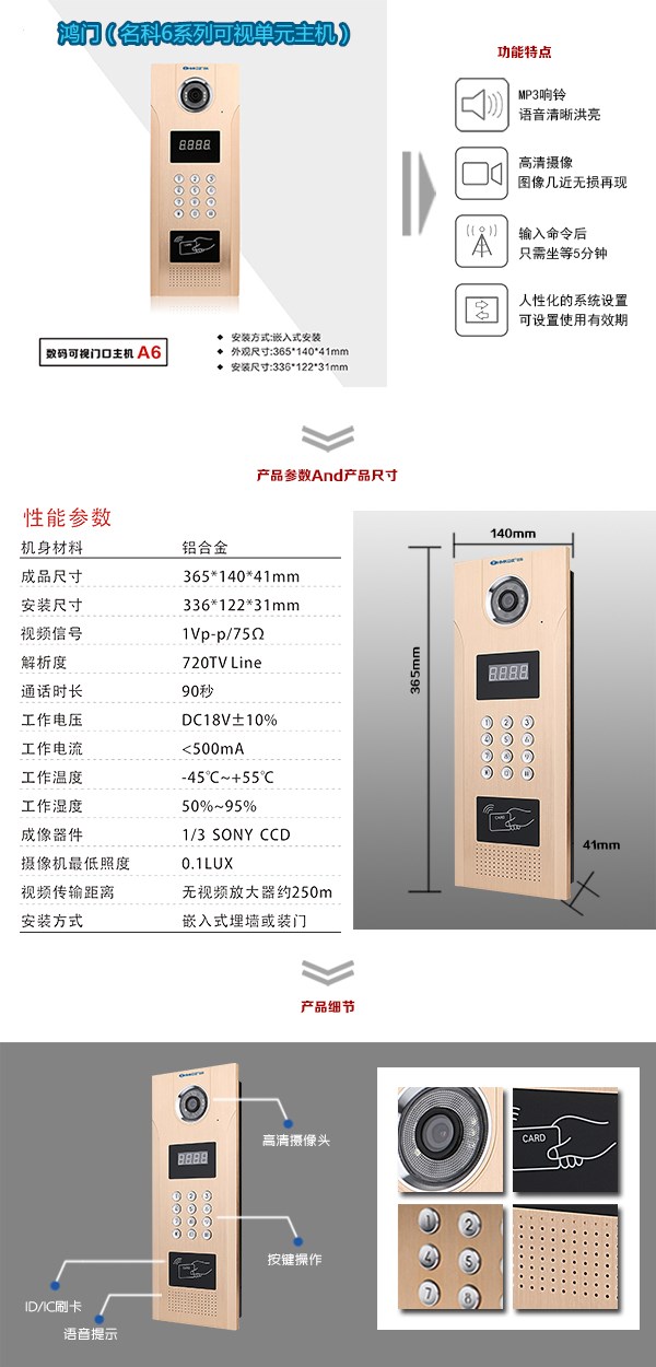 武汉江夏区可视单元主机1